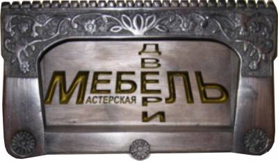 Мастерская дверей в Днепропетровске. Logo